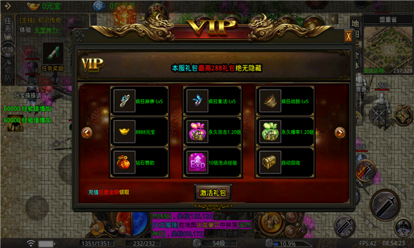 飞腾疯狂二合一