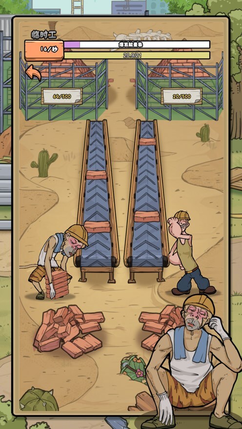 我的打工日记疯狂搬砖 我的打工日记疯狂搬砖