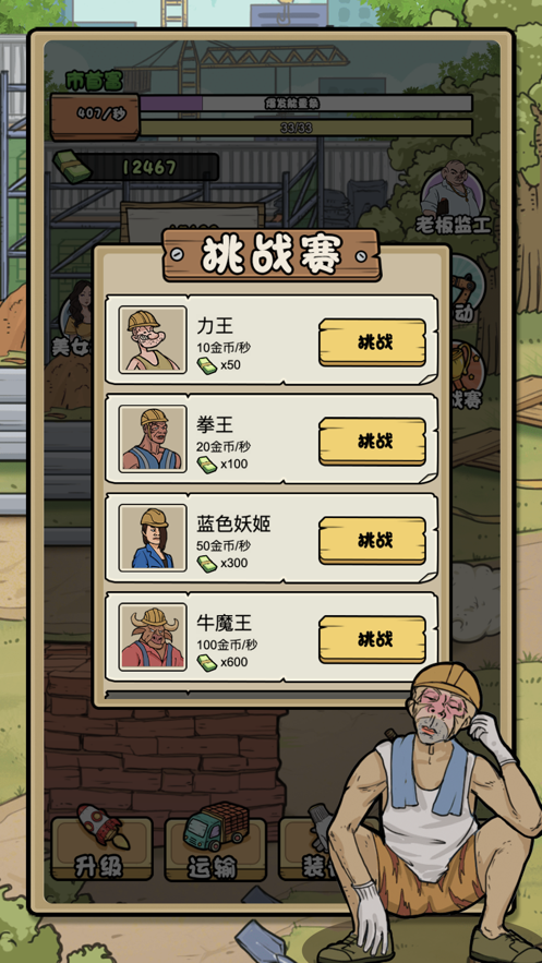 我的打工日记疯狂搬砖 我的打工日记疯狂搬砖