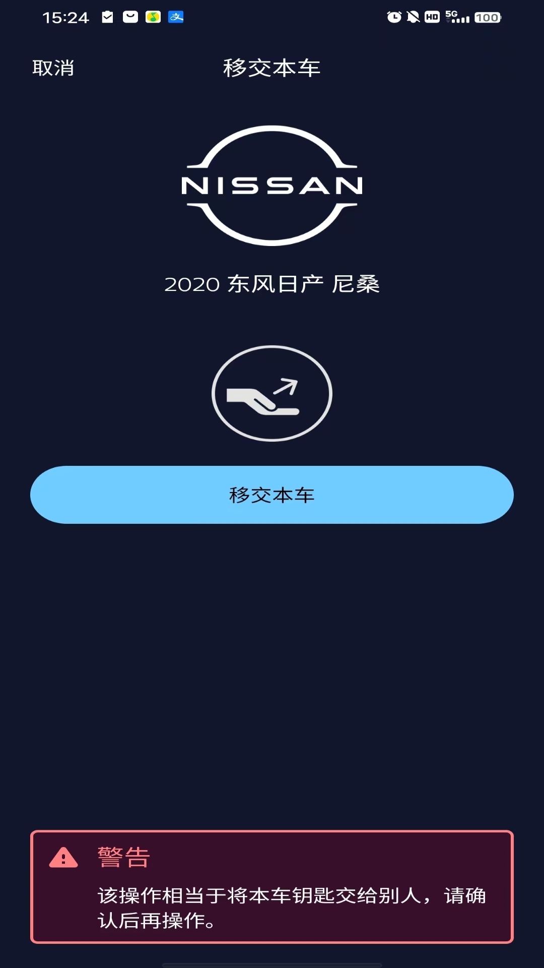 蓝牙数字钥匙-图2