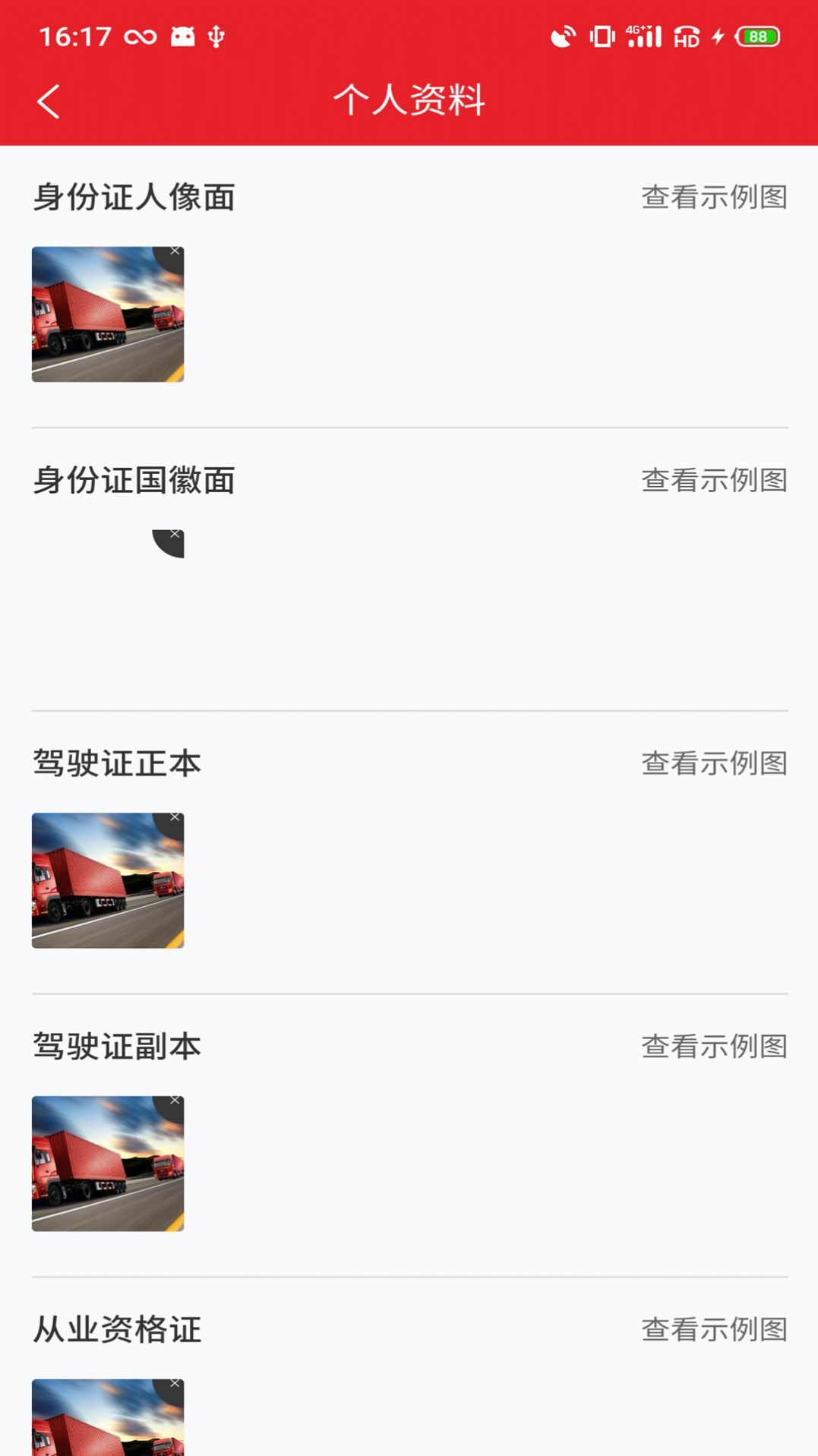 中邦易运达-图2