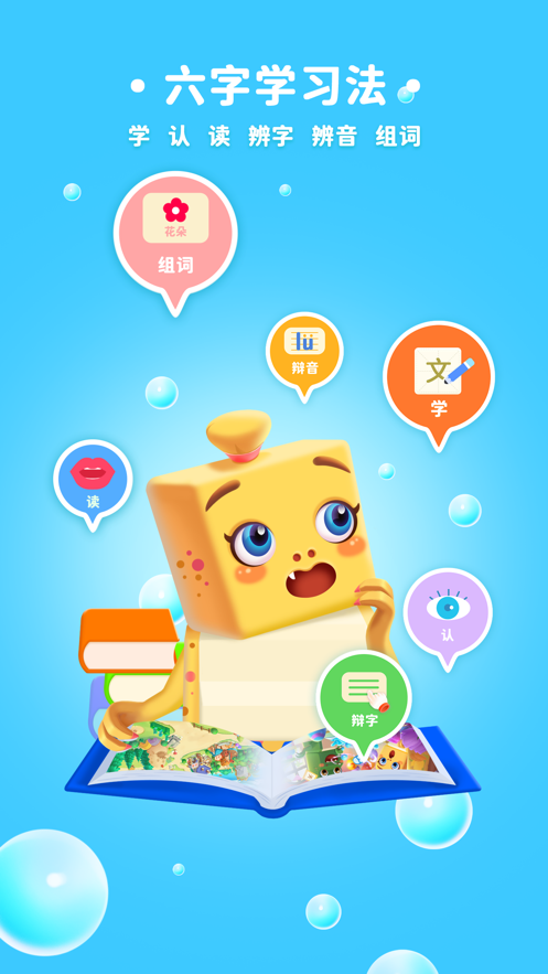 萌龙识字-图2