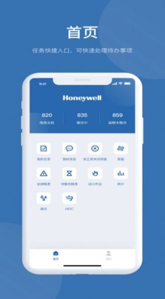 EHS管理系统-图2
