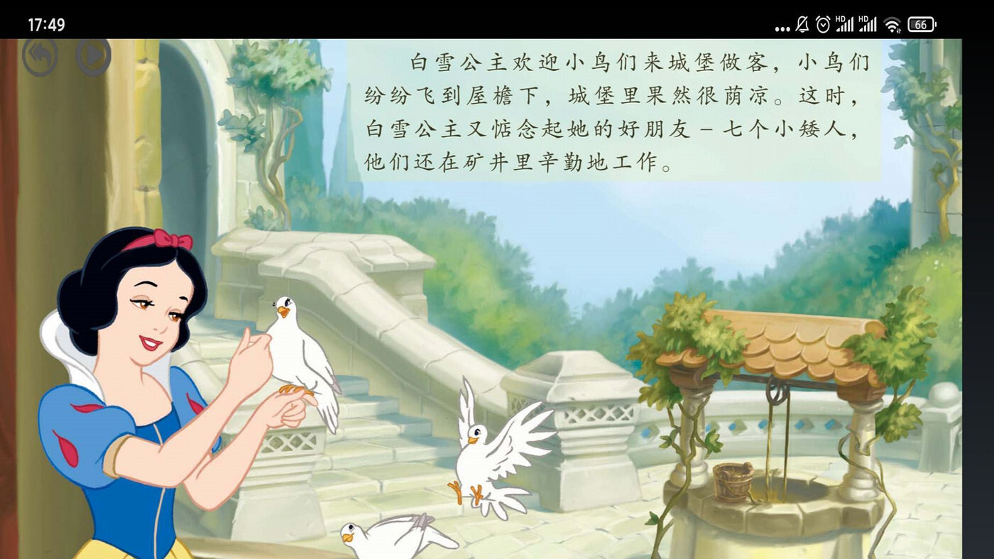 智趣英语点读-图2