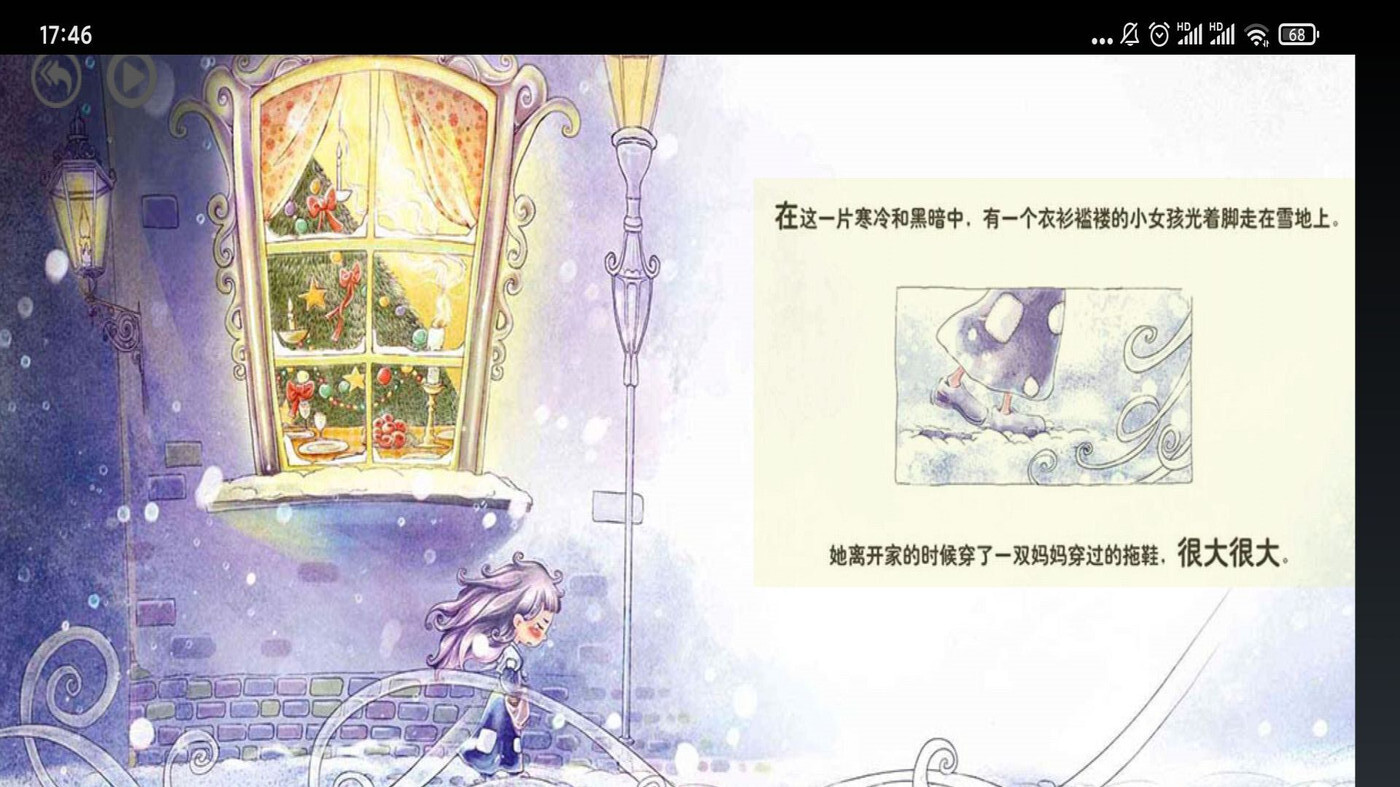 智趣英语点读-图1