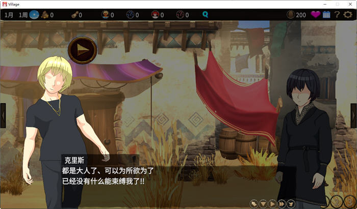 被蛮族盯上的村庄