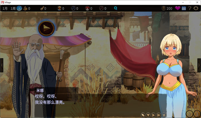 被蛮族盯上的村庄 被蛮族盯上的村庄