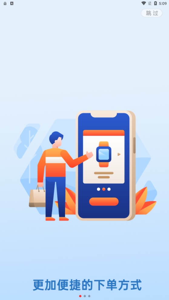 国集采商城 国集采商城