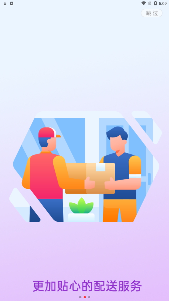 国集采商城 国集采商城