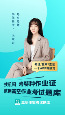 高空作业考试题库-图1