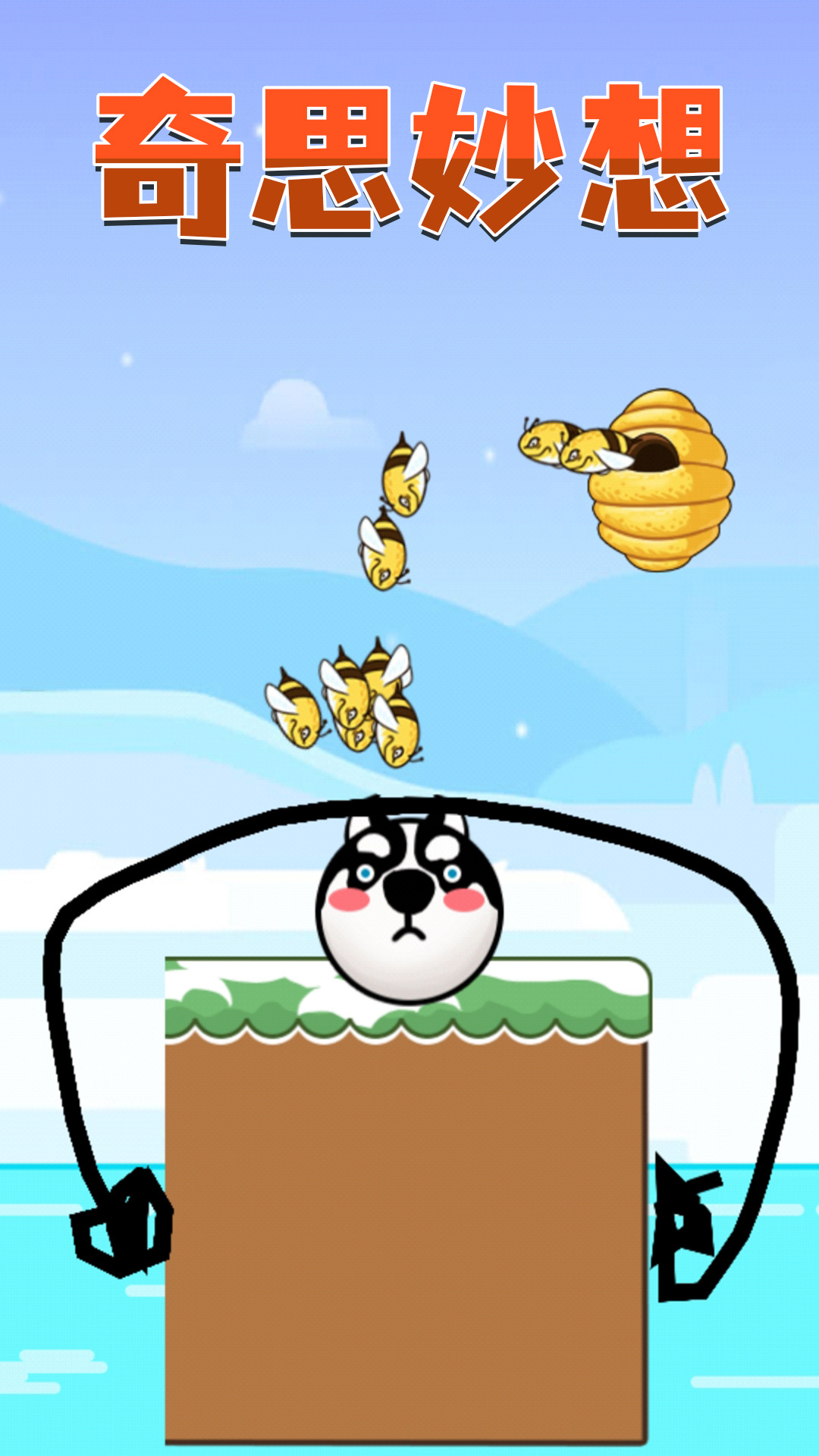 脑洞开开开 脑洞开开开