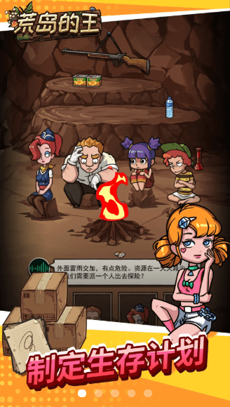 荒岛的王正版 荒岛的王正版