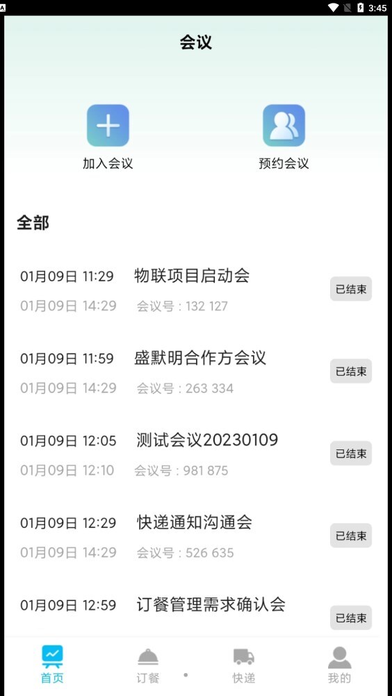 小喇叭清单-图3