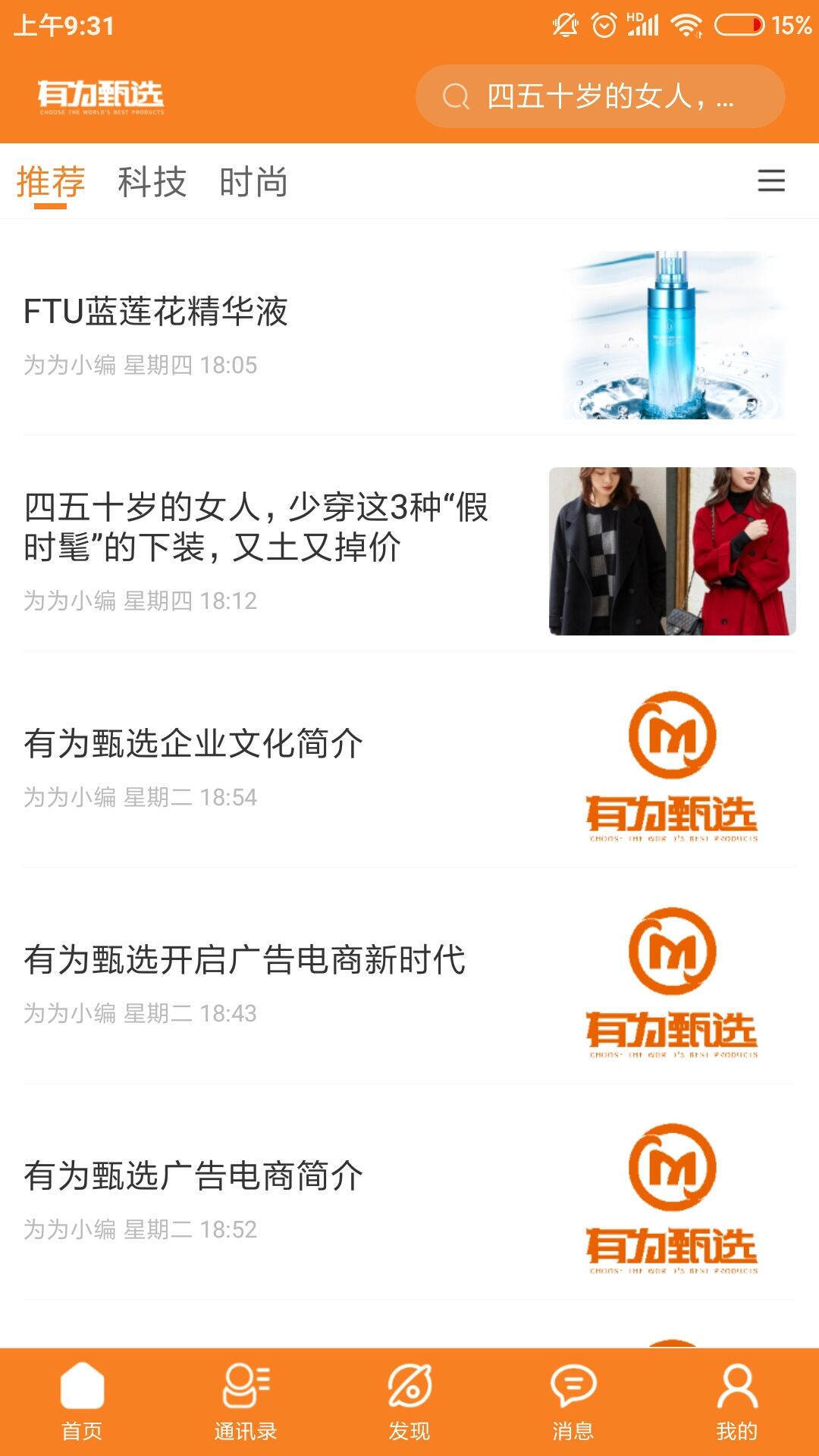 有为甄选 有为甄选