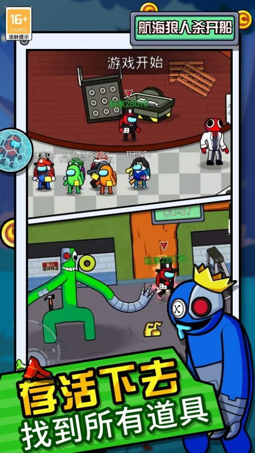 航海狼人杀开船 航海狼人杀开船