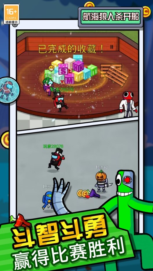 航海狼人杀开船 航海狼人杀开船