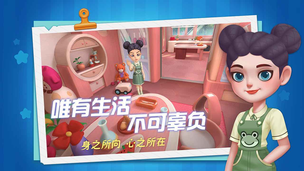 慢慢生活 慢慢生活