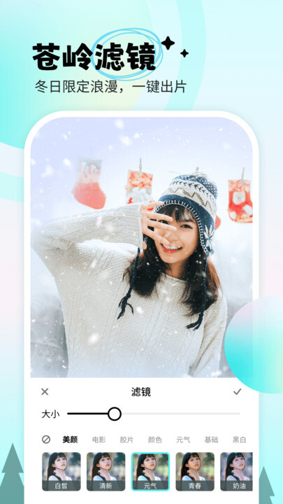 苍岭相机 苍岭相机