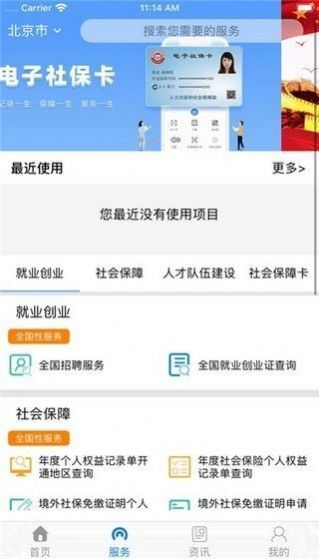 辽宁人社 辽宁人社