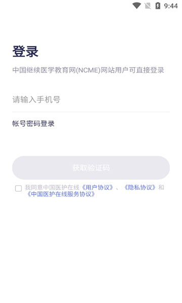 中国医护在线-图1