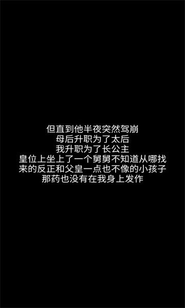 重生长公主的日常