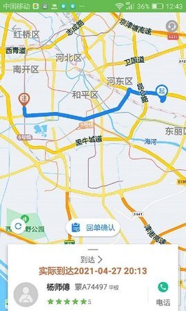 帮夫运物流商-图3