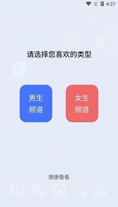 闲读免费小说-图1