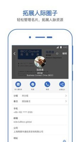 经纬名片通-图1