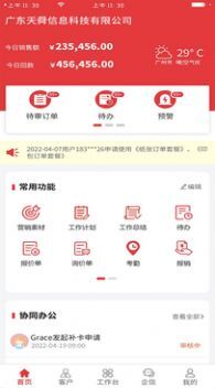 利红系统 利红系统