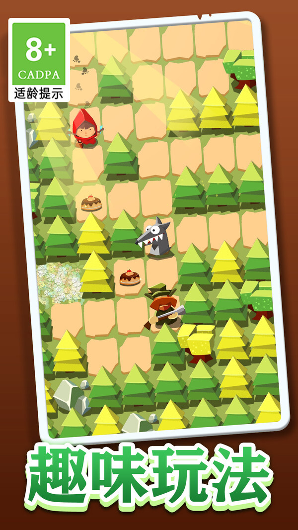 小红帽大战大灰狼 小红帽大战大灰狼