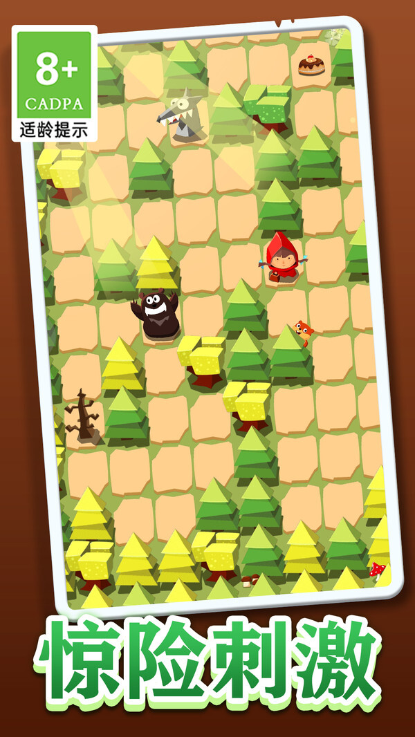 小红帽大战大灰狼 小红帽大战大灰狼