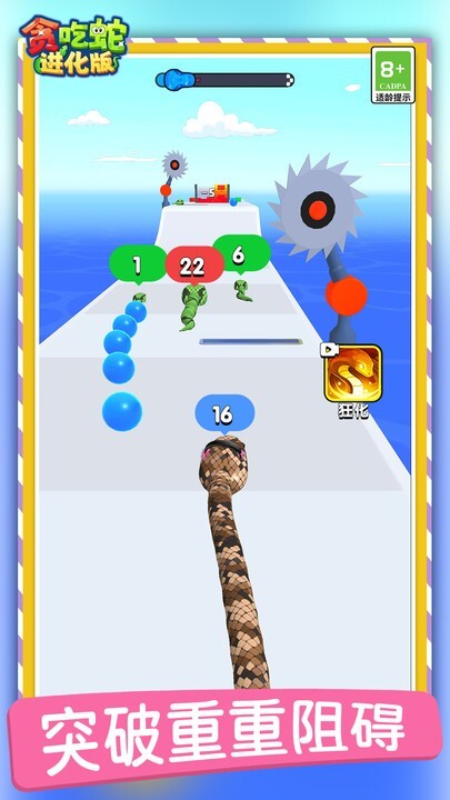 贪吃蛇进化版 贪吃蛇进化版