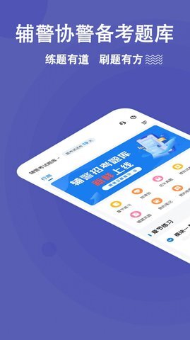 公安基础知识练题狗-图3