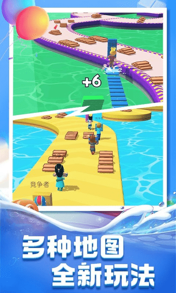 水上大作战 水上大作战