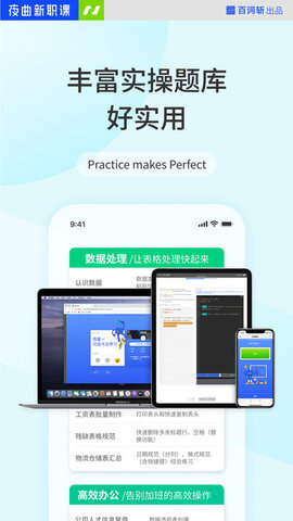 夜曲新职课-图3