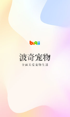 波奇宠物-图3