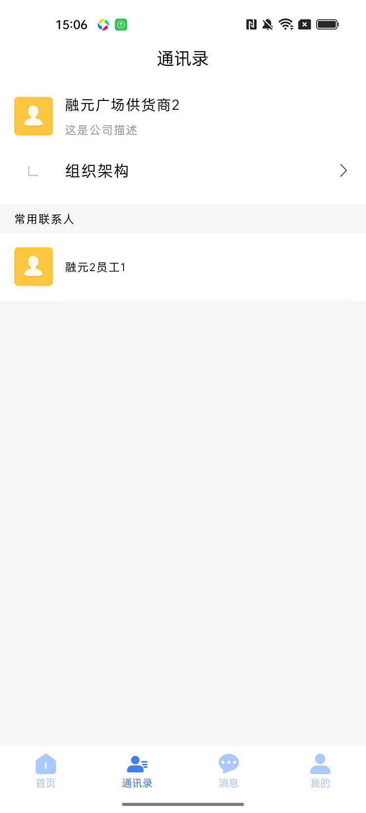 OA移动办公管理-图1