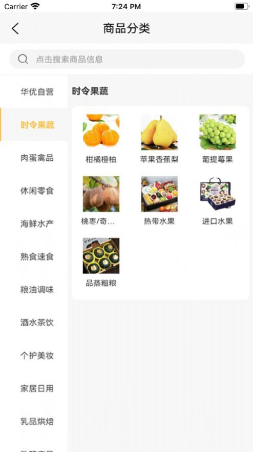 华优商城 华优商城