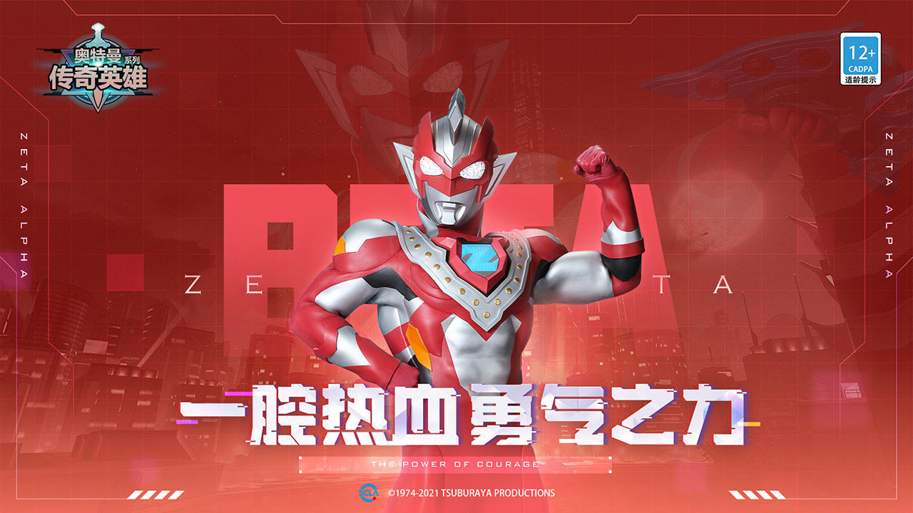 奥特曼传奇英雄存档版5.0.2