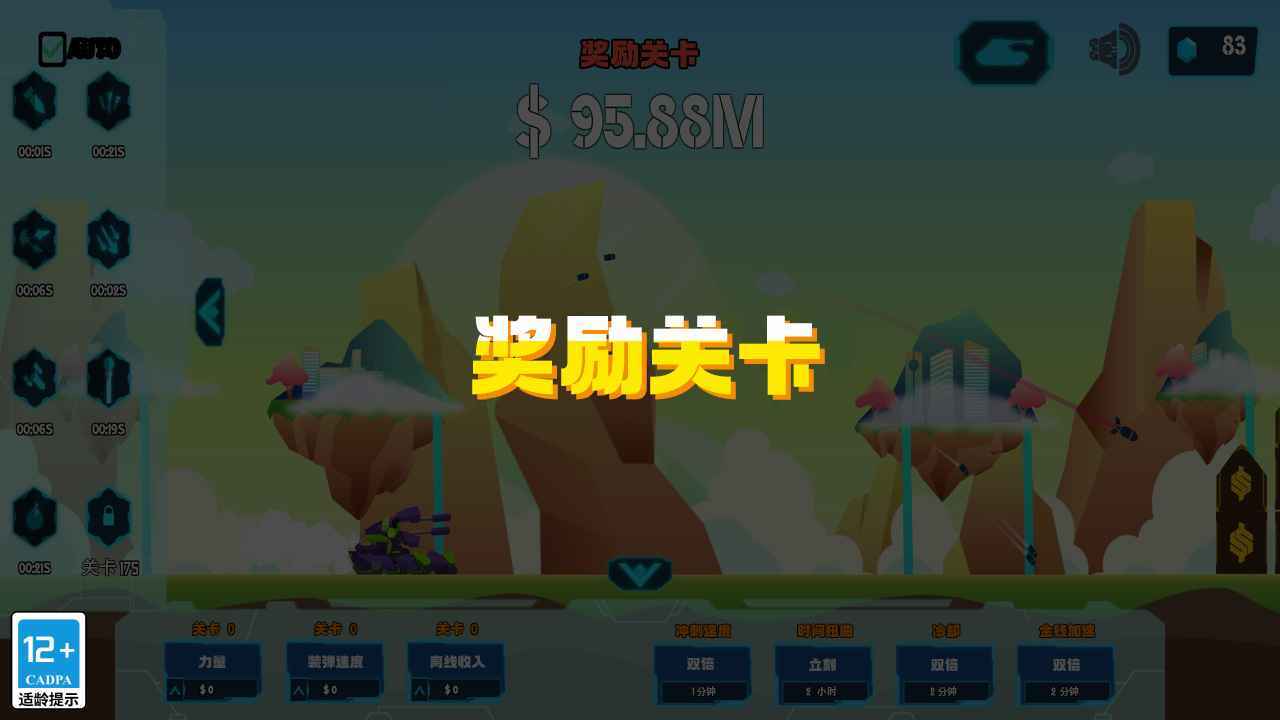 自动坦克放置射击 自动坦克放置射击