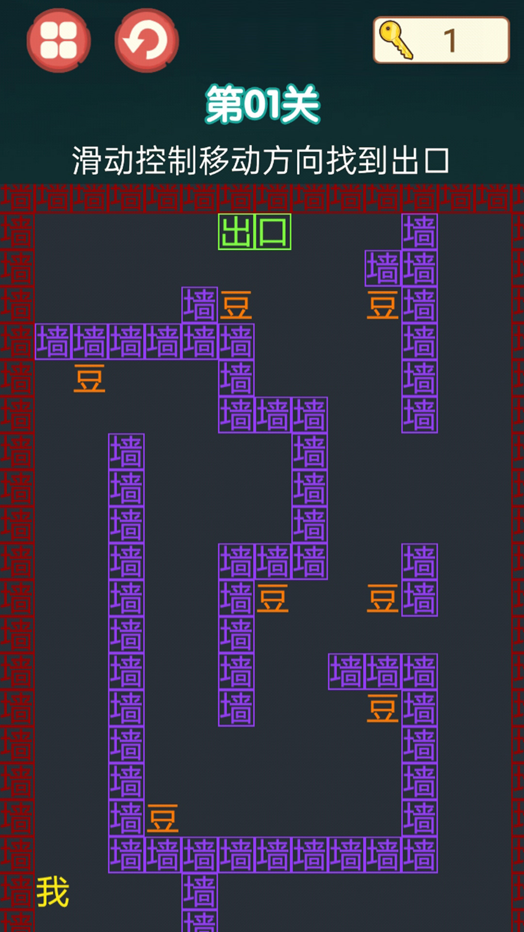 迷阵逃亡路 迷阵逃亡路