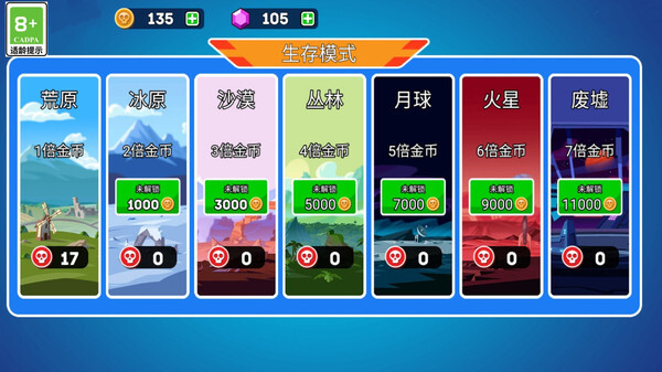 坦克对战吃鸡3D 坦克对战吃鸡3D