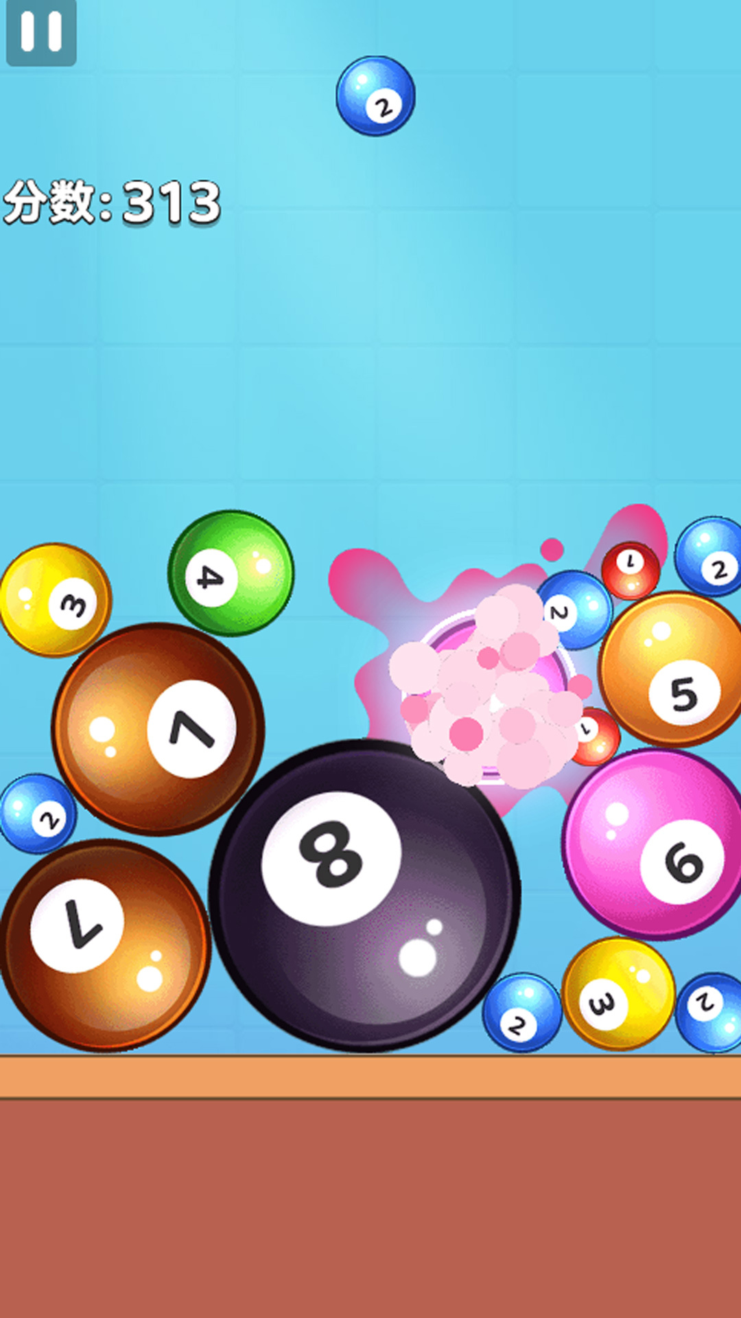 解压球球2048 解压球球2048