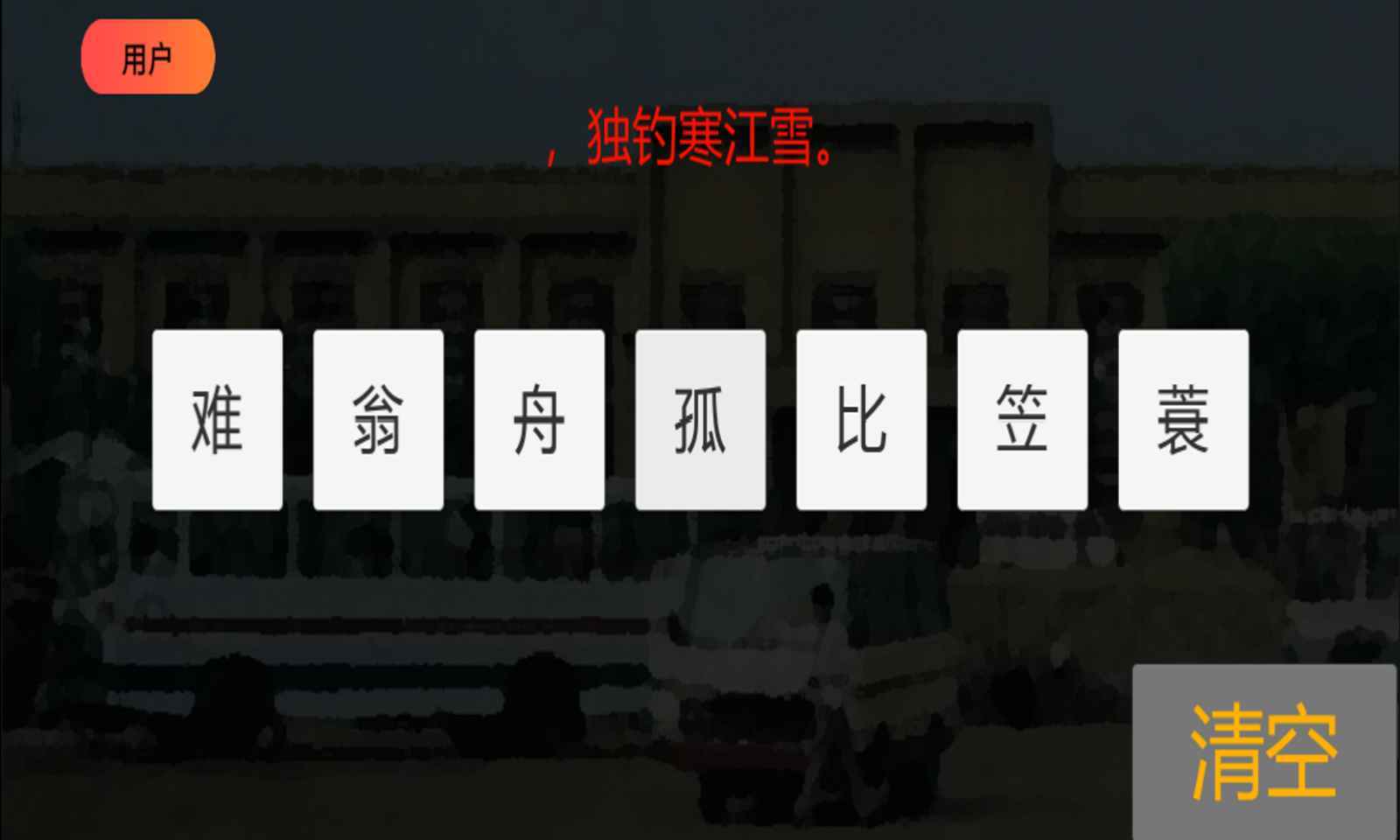 80流行语 80流行语