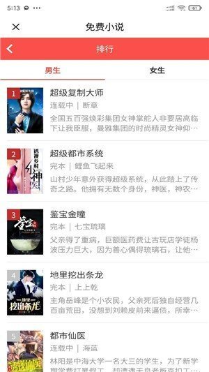 安果免费小说-图1