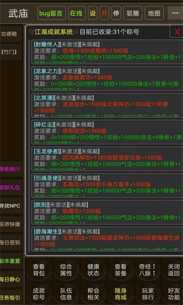 真实江湖 真实江湖