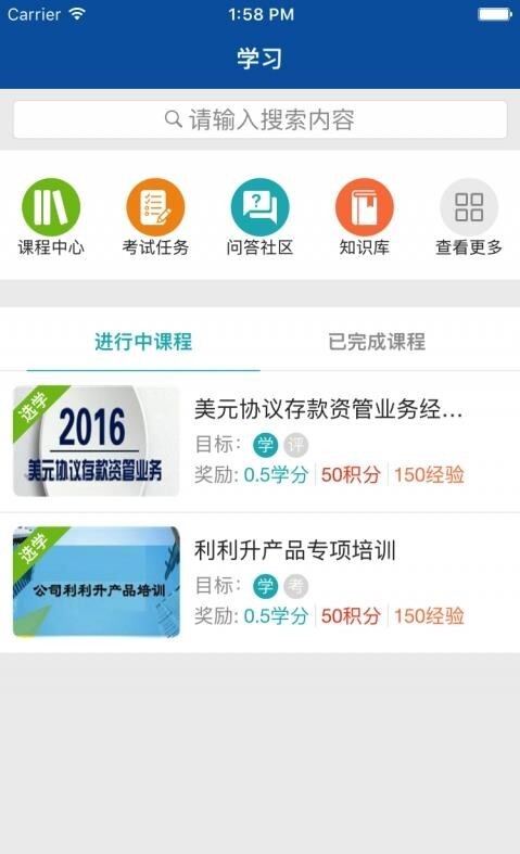 中国人寿易学堂-图1