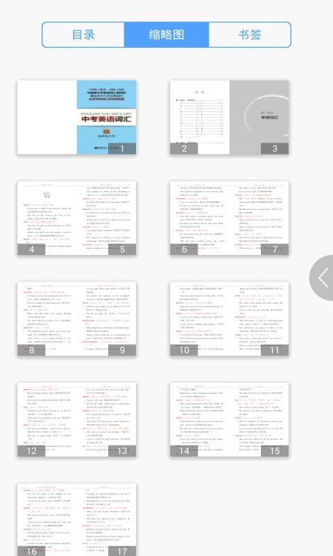 中考英语词汇-图2