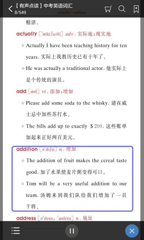 中考英语词汇-图3