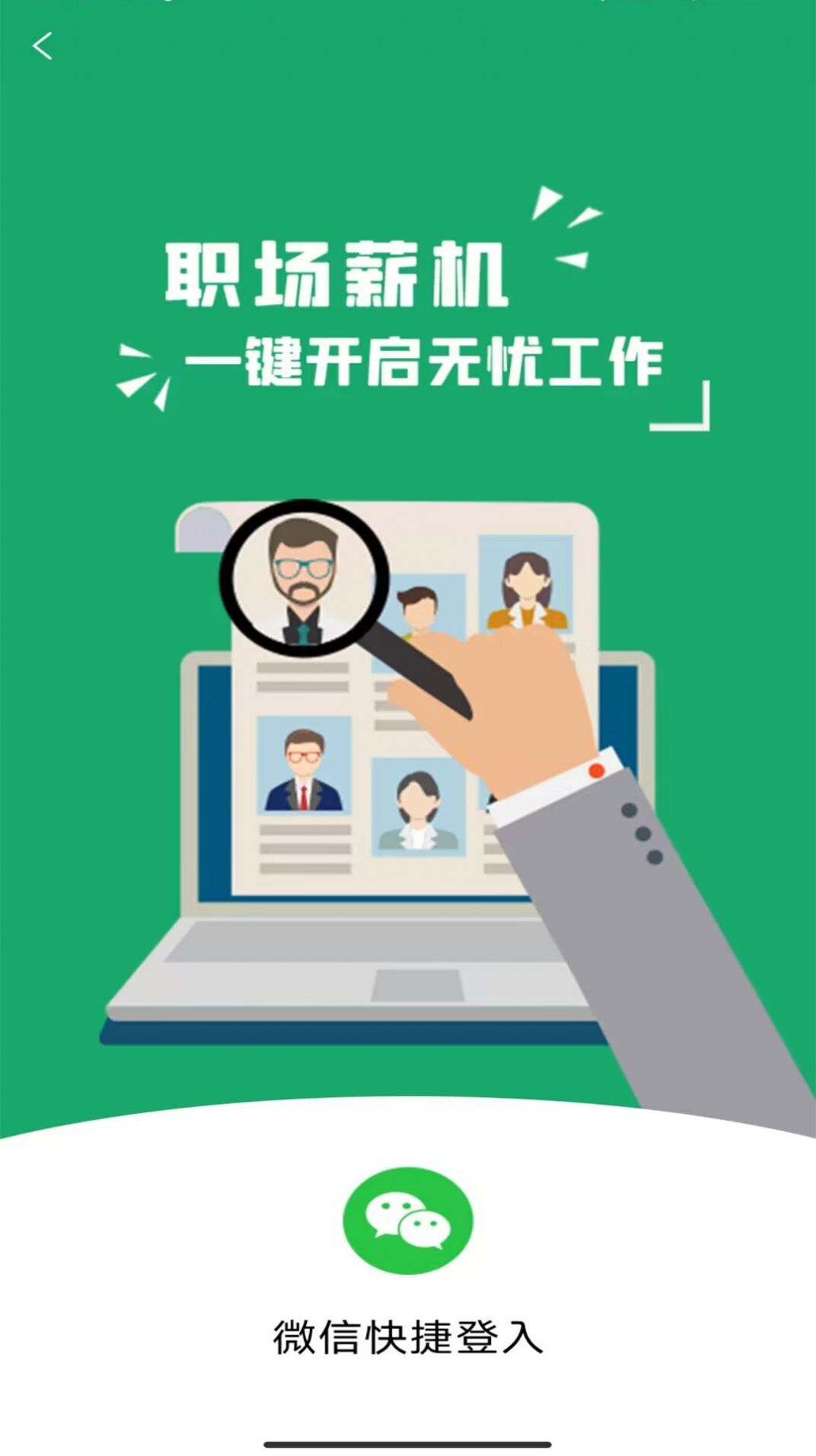 简历模板王-图1